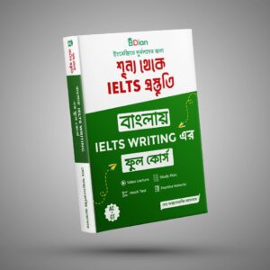 banglay ielts writing