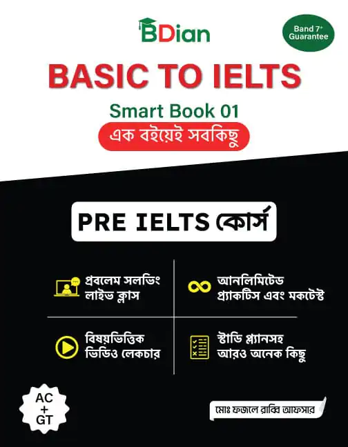 Pre-IELTS কোর্স