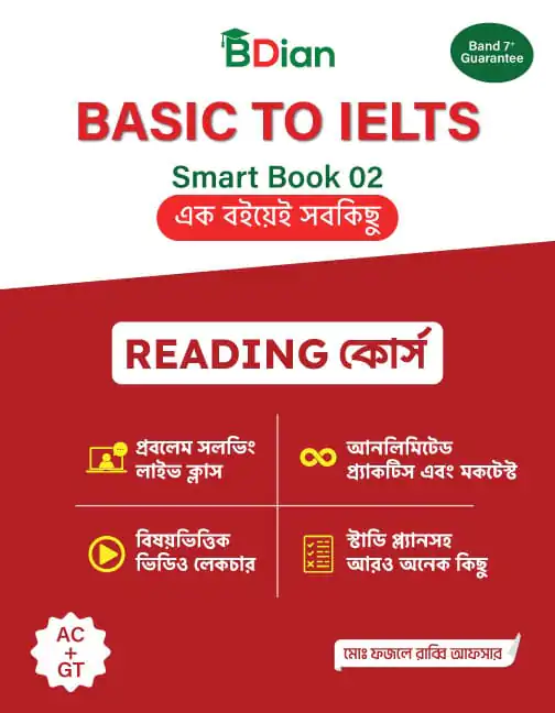 IELTS READING কোর্স