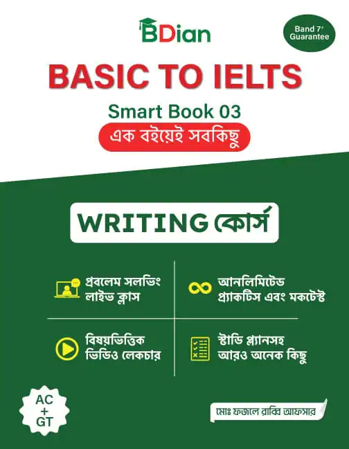 IELTS WRITING কোর্স