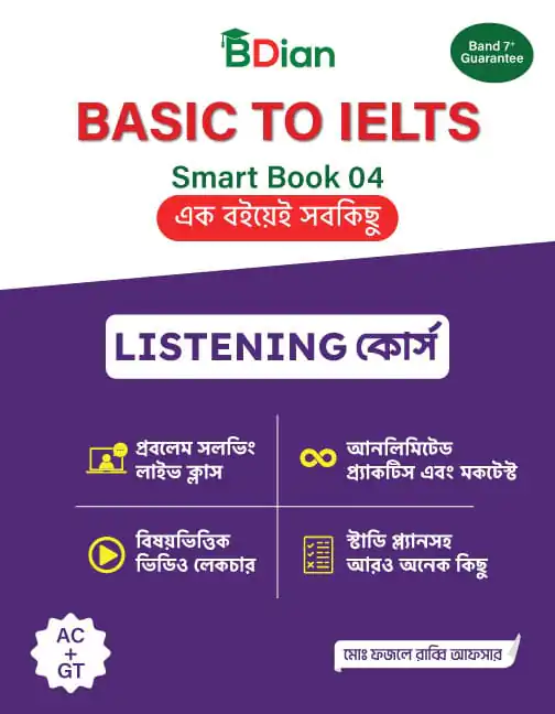 IELTS LISTENING কোর্স