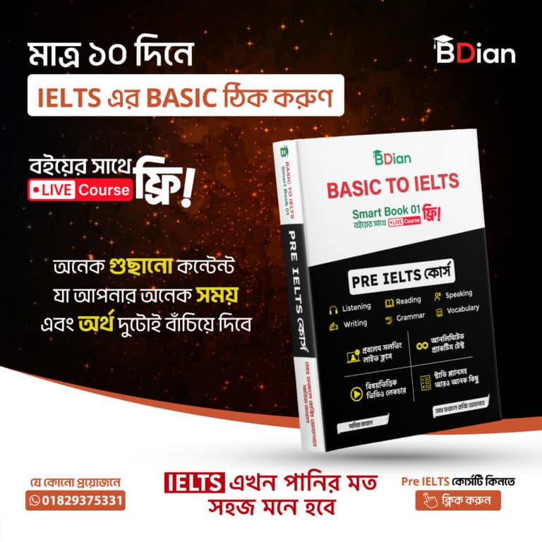 Pre-IELTS কোর্স