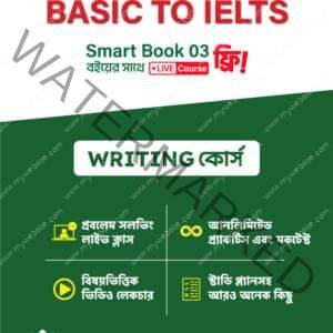 BDian- Basic to IELTS-Smart Book_03-IELTS Writing-কোচিং ছাড়াই IELTS প্রস্তুতি